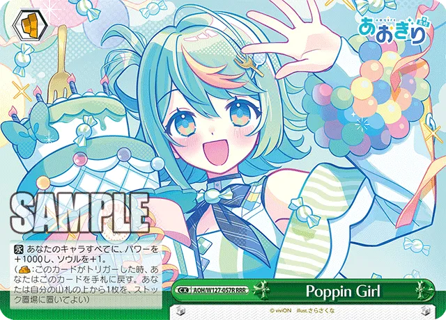 Poppin Girl