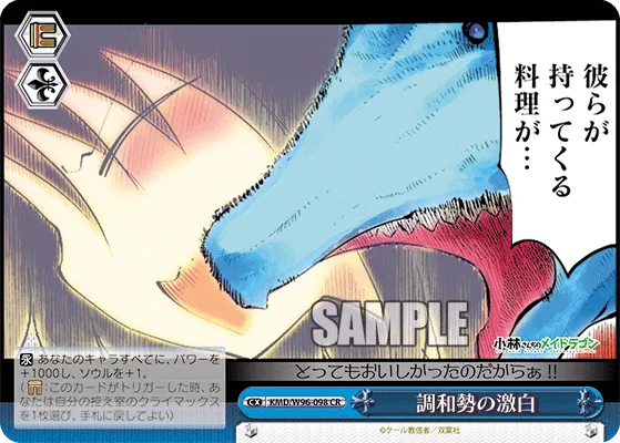 調和勢の激白