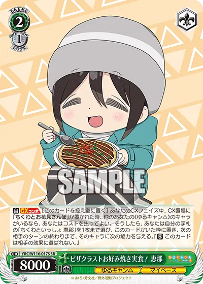 ピザクラストお好み焼き実食！ 恵那