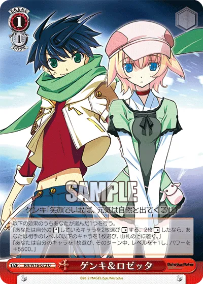 ゲンキ&ロゼッタ