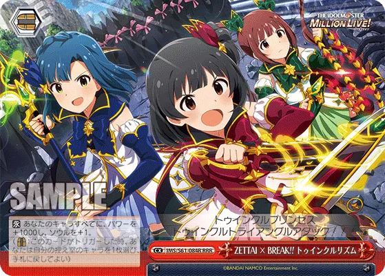 ZETTAI × BREAK!! トゥインクルリズム