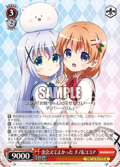 出会えてよかった チノ&ココア