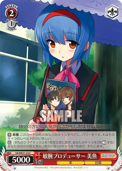 敏腕プロデューサー 美魚