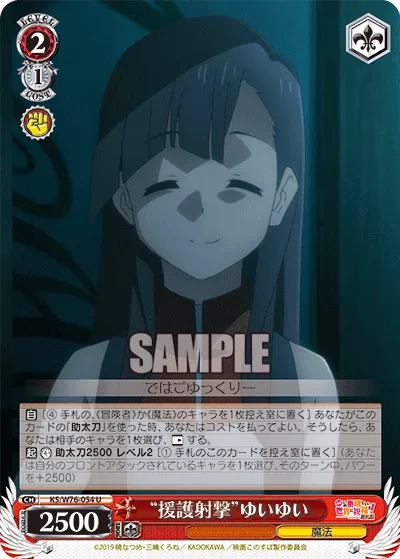 “援護射撃”ゆいゆい