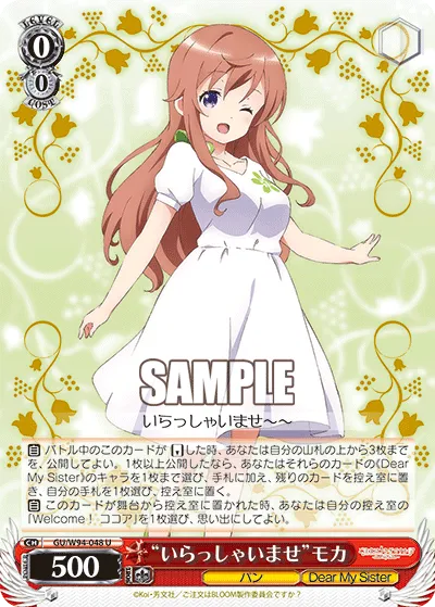 “いらっしゃいませ”モカ