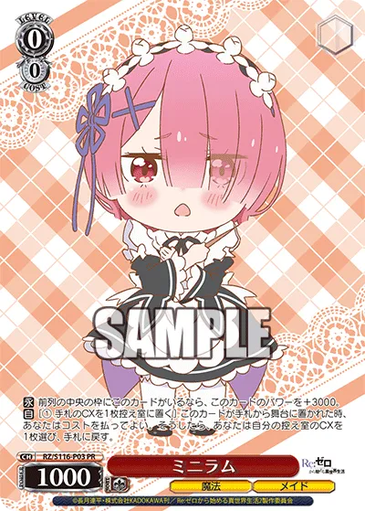 ミニラム