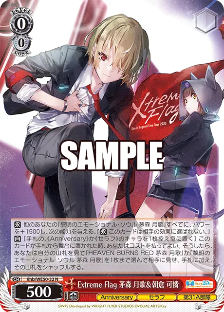 Extreme Flag 茅森 月歌＆朝倉 可憐