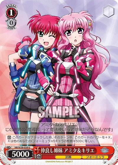 仲良し姉妹 アミタ＆キリエ