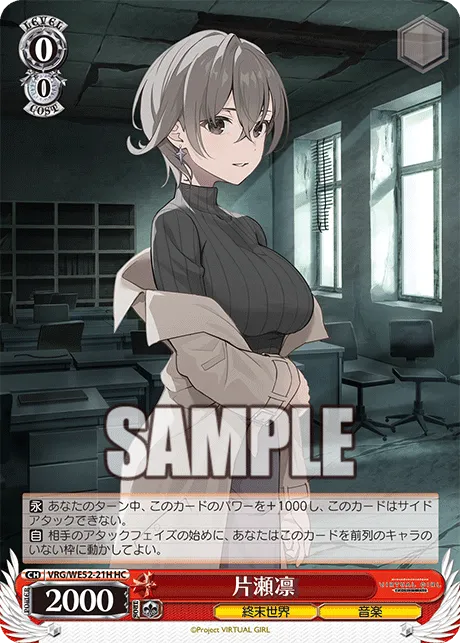 片瀬凛