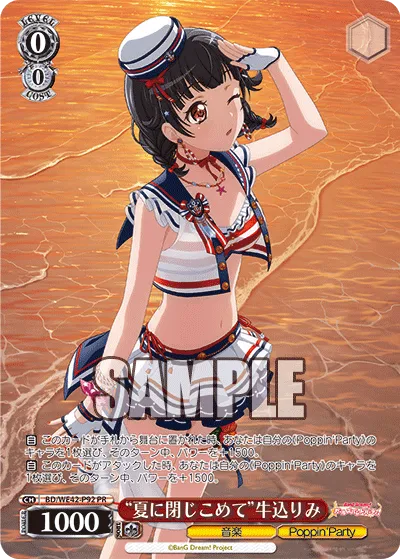 “夏に閉じこめて”牛込りみ