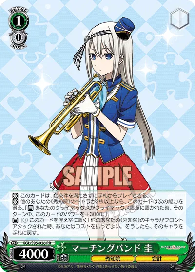 マーチングバンド 圭