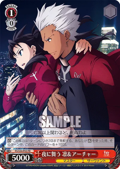 夜に舞う 凛＆アーチャー