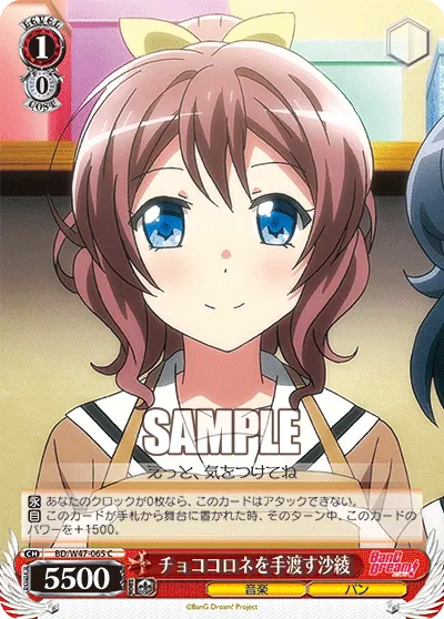 チョココロネを手渡す沙綾