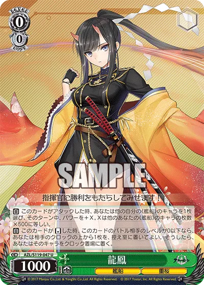 龍鳳