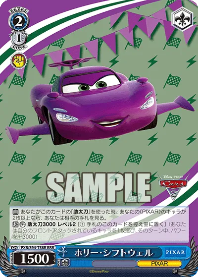 ホリー・シフトウェル