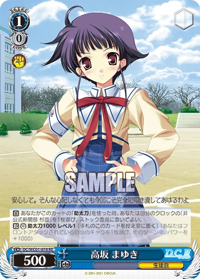 高坂 まゆき