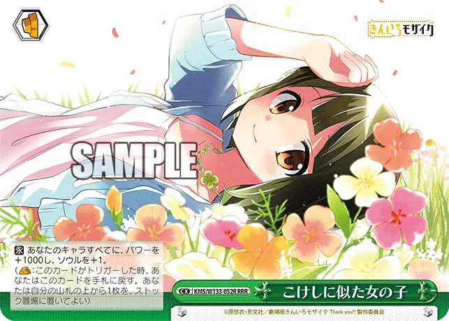 こけしに似た女の子