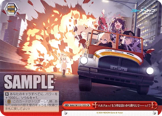 ハルナぁっ！もう車は良いから降ろして――っ！？