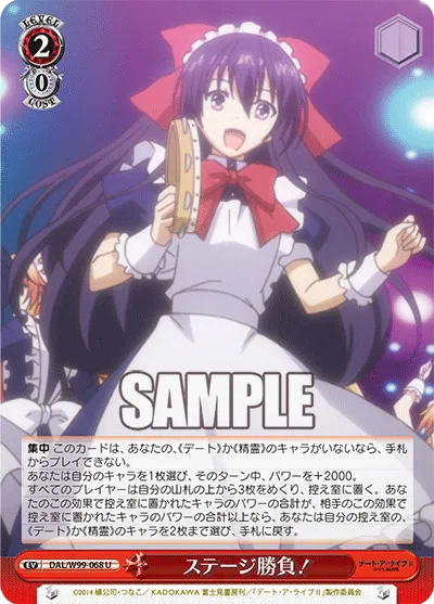 ステージ勝負！