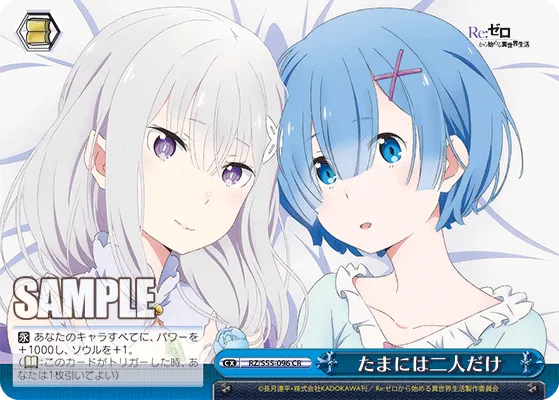 たまには二人だけ
