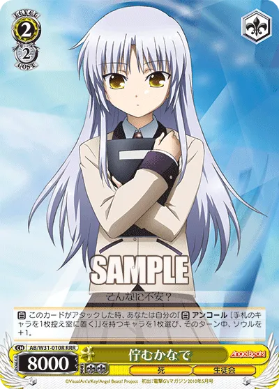 佇むかなで