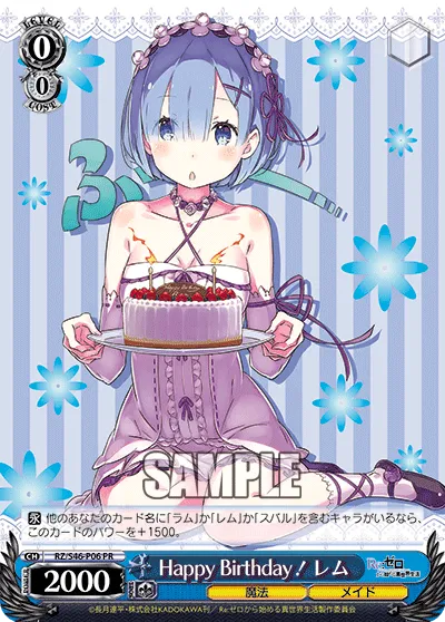 Happy Birthday！ レム