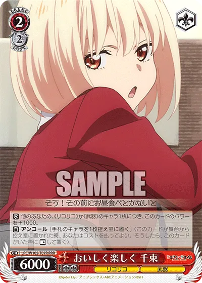 おいしく楽しく 千束