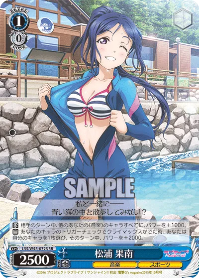 松浦 果南