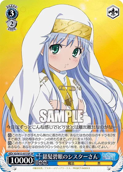 銀髪碧眼のシスターさん
