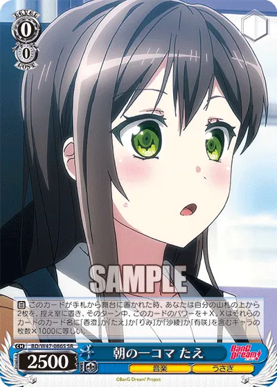 朝の一コマ たえ