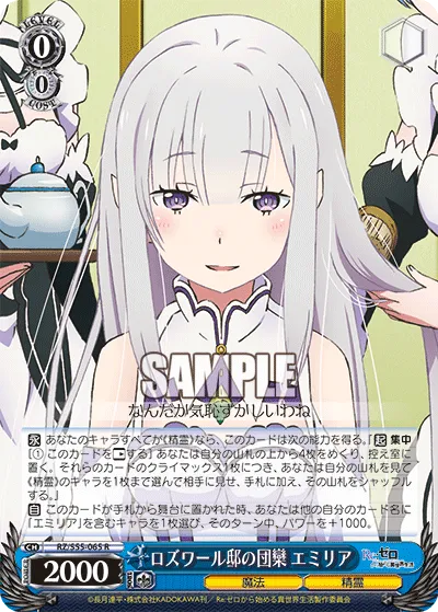 ロズワール邸の団欒 エミリア