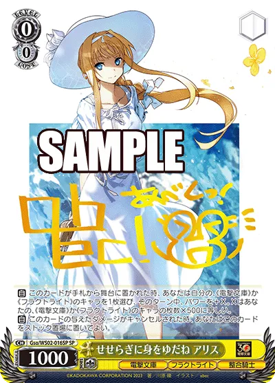 せせらぎに身をゆだね アリス