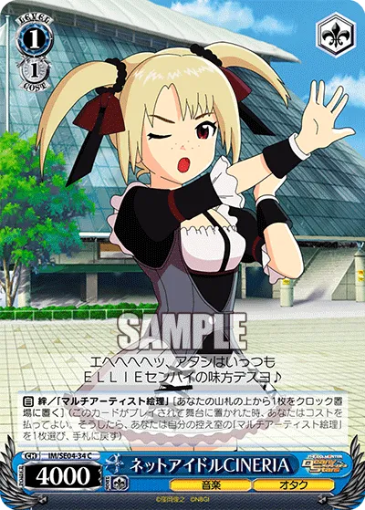 ネットアイドルCINERIA