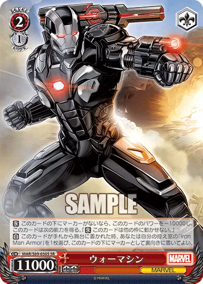 ウォーマシン