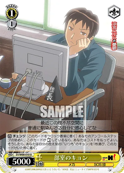 部室のキョン