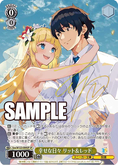 幸せな日々 リット＆レッド