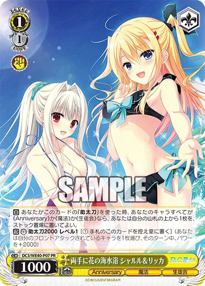 両手に花の海水浴 シャルル&リッカ
