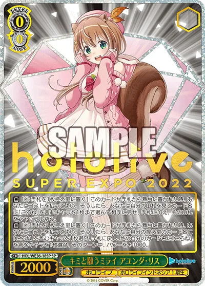 キミと願うミライ アユンダ・リス