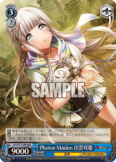 Photon Maiden 出雲咲姫