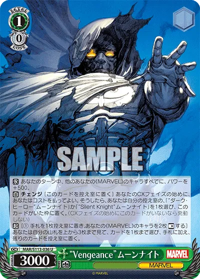 “Vengeance”ムーンナイト