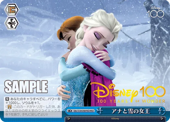 アナと雪の女王