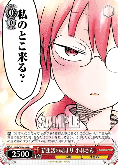 新生活の始まり 小林さん