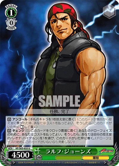 ラルフ・ジョーンズ