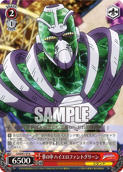 夢の中 ハイエロファントグリーン