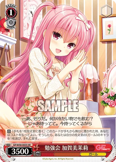 勉強会 加賀美茉莉