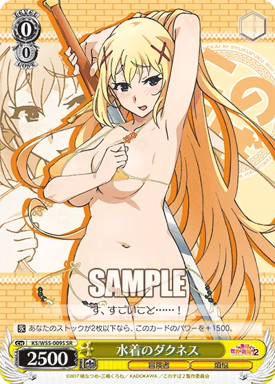 水着のダクネス