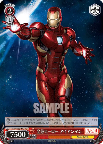 全身ヒーロー アイアンマン