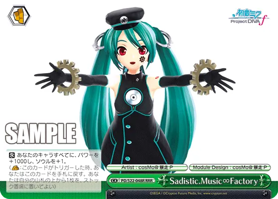 Sadistic.Music∞Factory