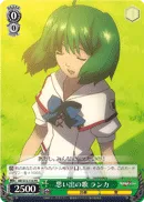 思い出の歌 ランカ