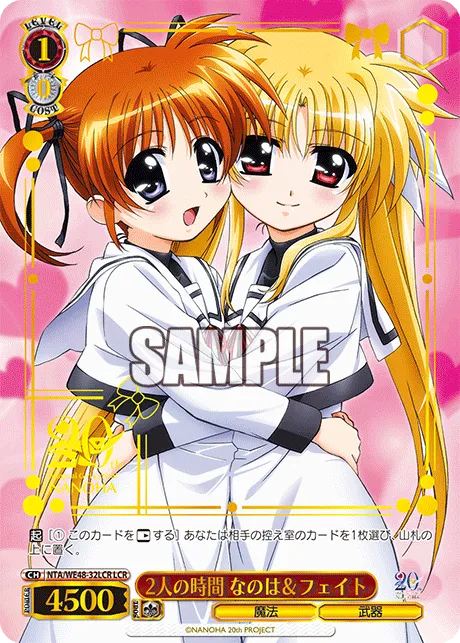 2人の時間 なのは＆フェイト